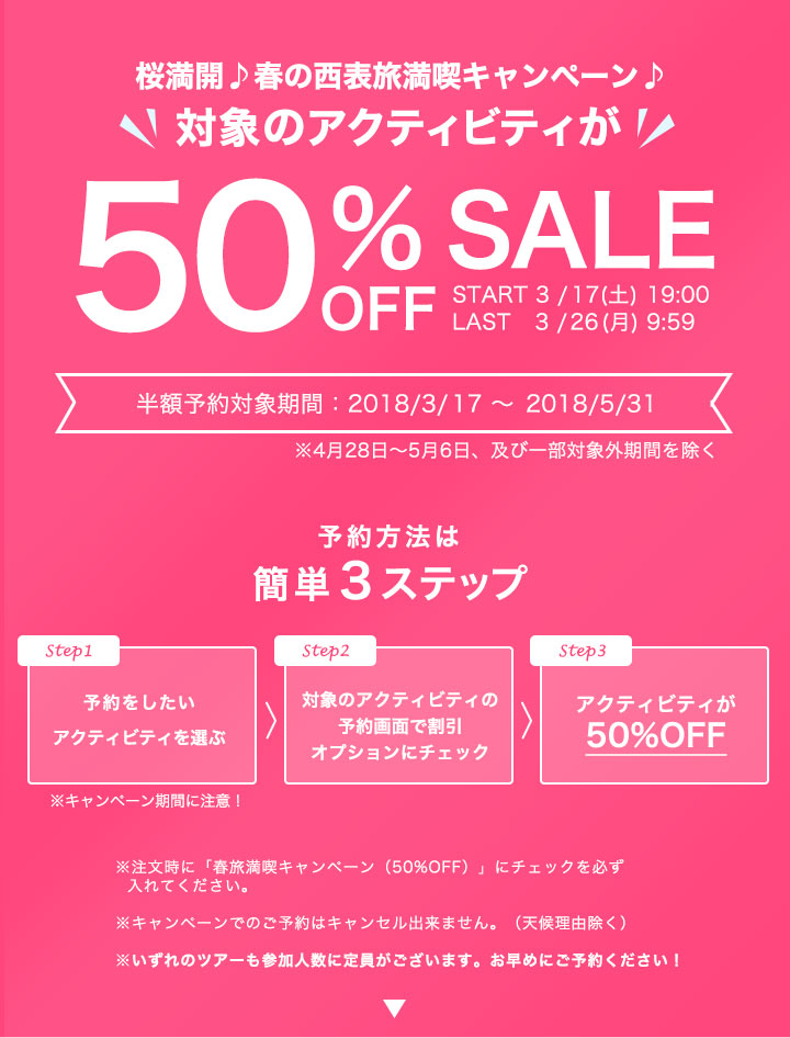 iriomote_cp_01