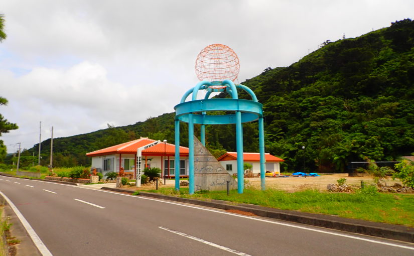 竹富町子午線ふれあい館とモニュメント