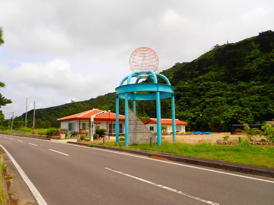 竹富町子午線ふれあい館とモニュメント