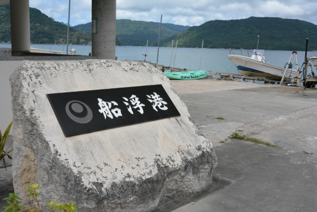 船浮集落