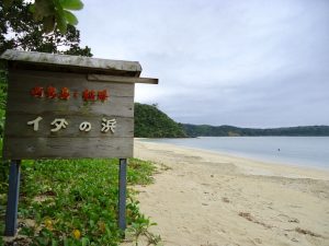 イダの浜 西表島の観光スポット 西表島ツアーズ