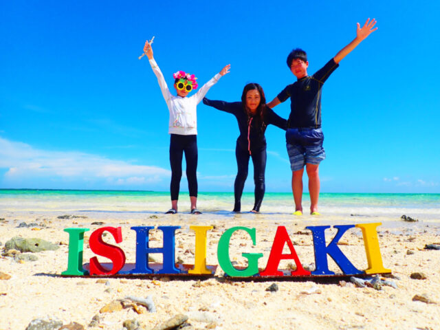 石垣島、幻の島浜島上陸&シュノーケリングツアー、家族で、子連れ