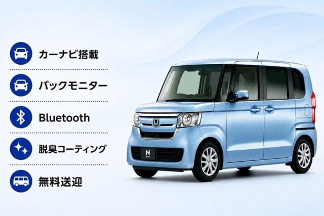 軽自動車