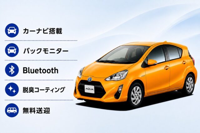 コンパクトカー