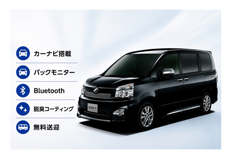 【西表島/レンタカー】全車カーナビ・Bluetooth完備！ミニバン・1BOX《7人乗り》低価格で島内を満喫♪《大原港送迎付き・免責補償込み》（No.r-7）