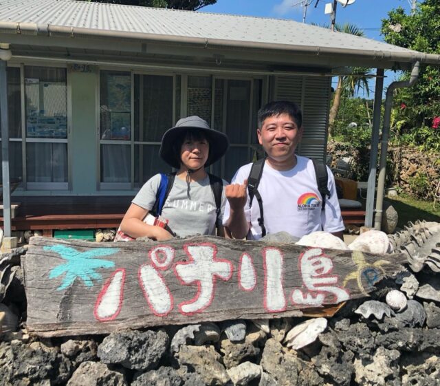 パナリ島（新城島）ってどんな島？魅力から人気のツアーまで完全ガイド！