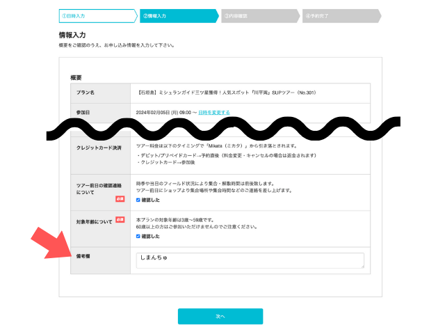 この夏の旅行は離島で決まり☆ 抽選で10名様にAmazonギフト券1,000円プレゼントキャンペーン