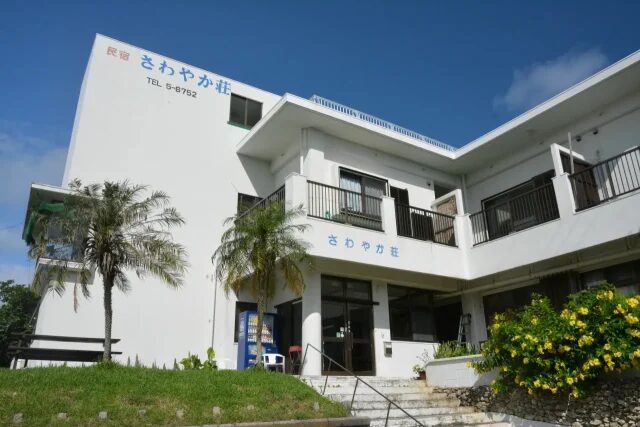 さわやか荘※使用時は出典を明記