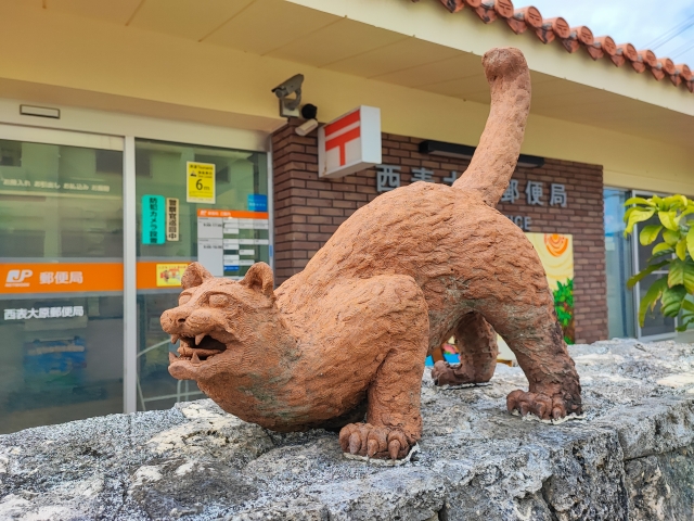 西表大原郵便局　イリオモテヤマネコ