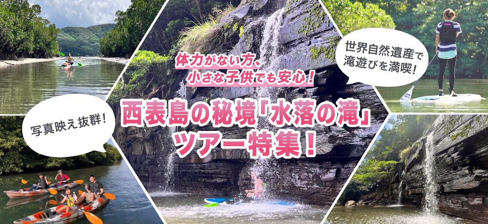 水落の滝KV_pc