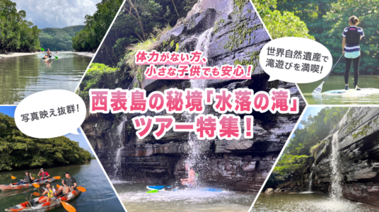 水落の滝KV_sp